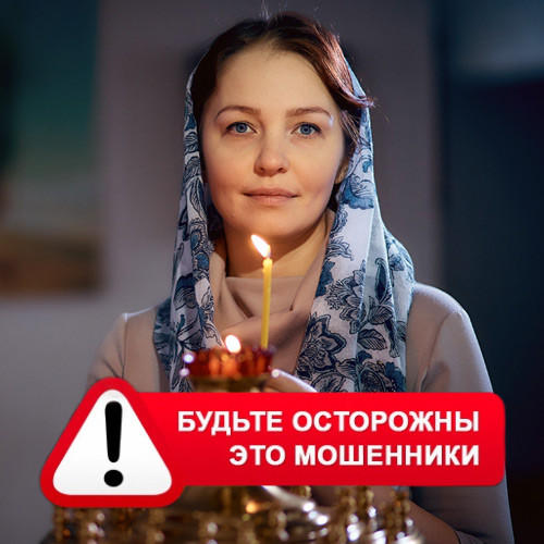 Мария Степановна @MariaGadalka в Темрюке – это мошенники